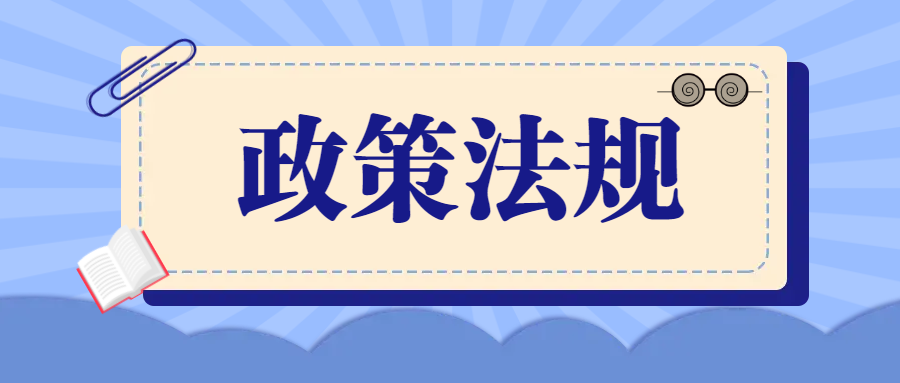 国家卫生健康委关于印发“十四五”全国眼健康规划（2021-2025年）的通知