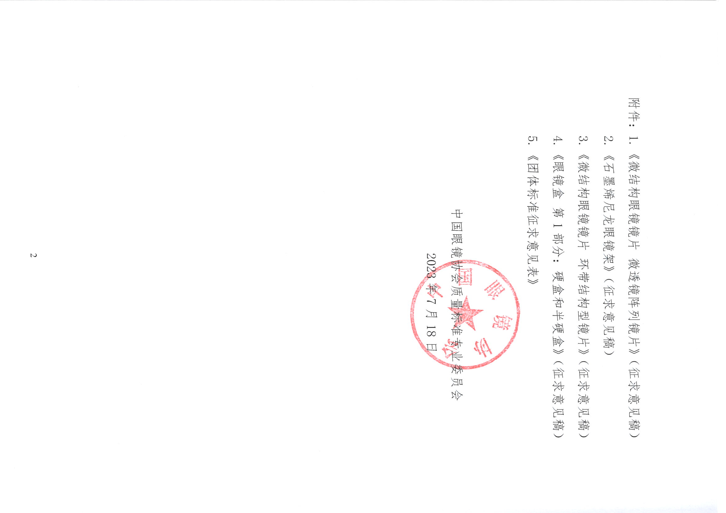 1689667396593021684.jpg