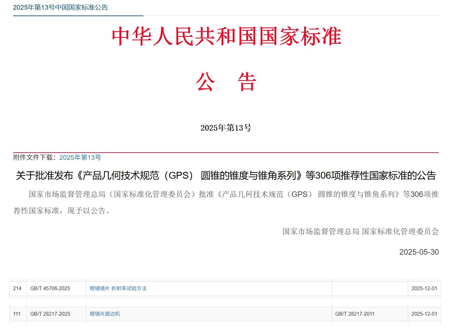 微信图片_20250624095131.jpg