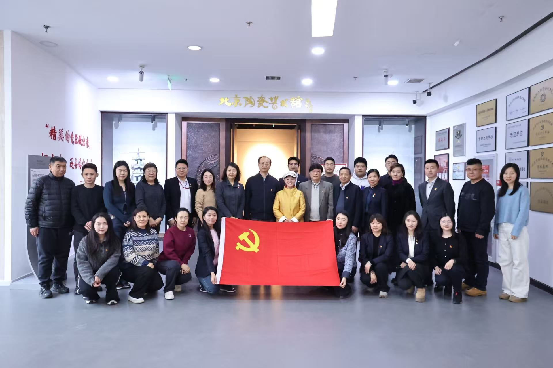 中国眼镜协会与中轻国际联合开展党建文化传承创新主题党日活动