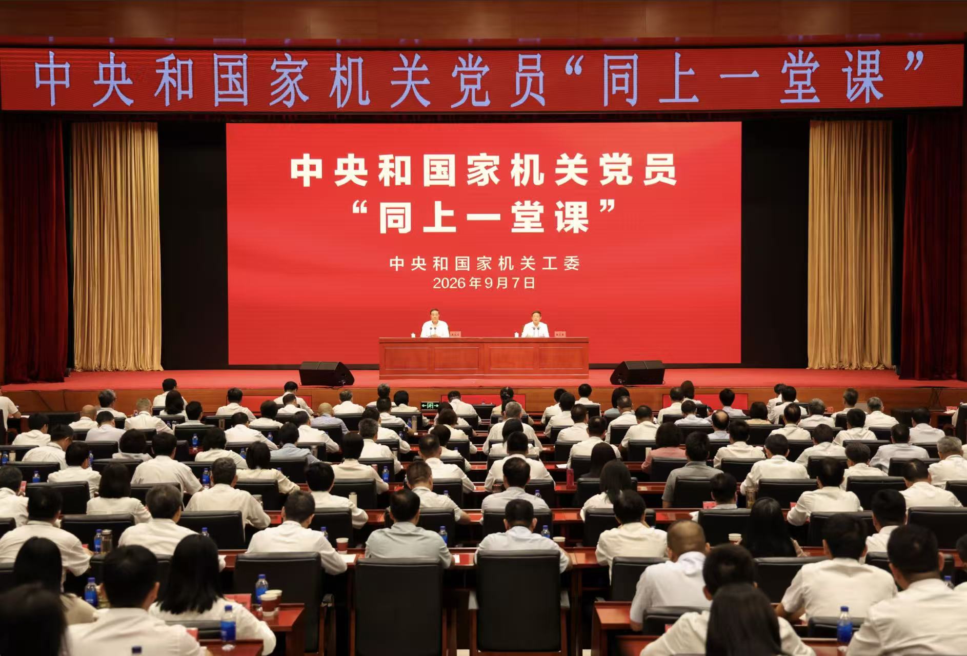党课.jpg